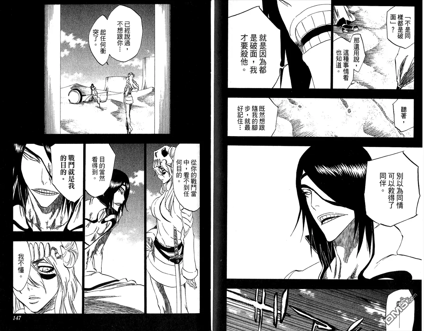 《死神》第35卷 第75页