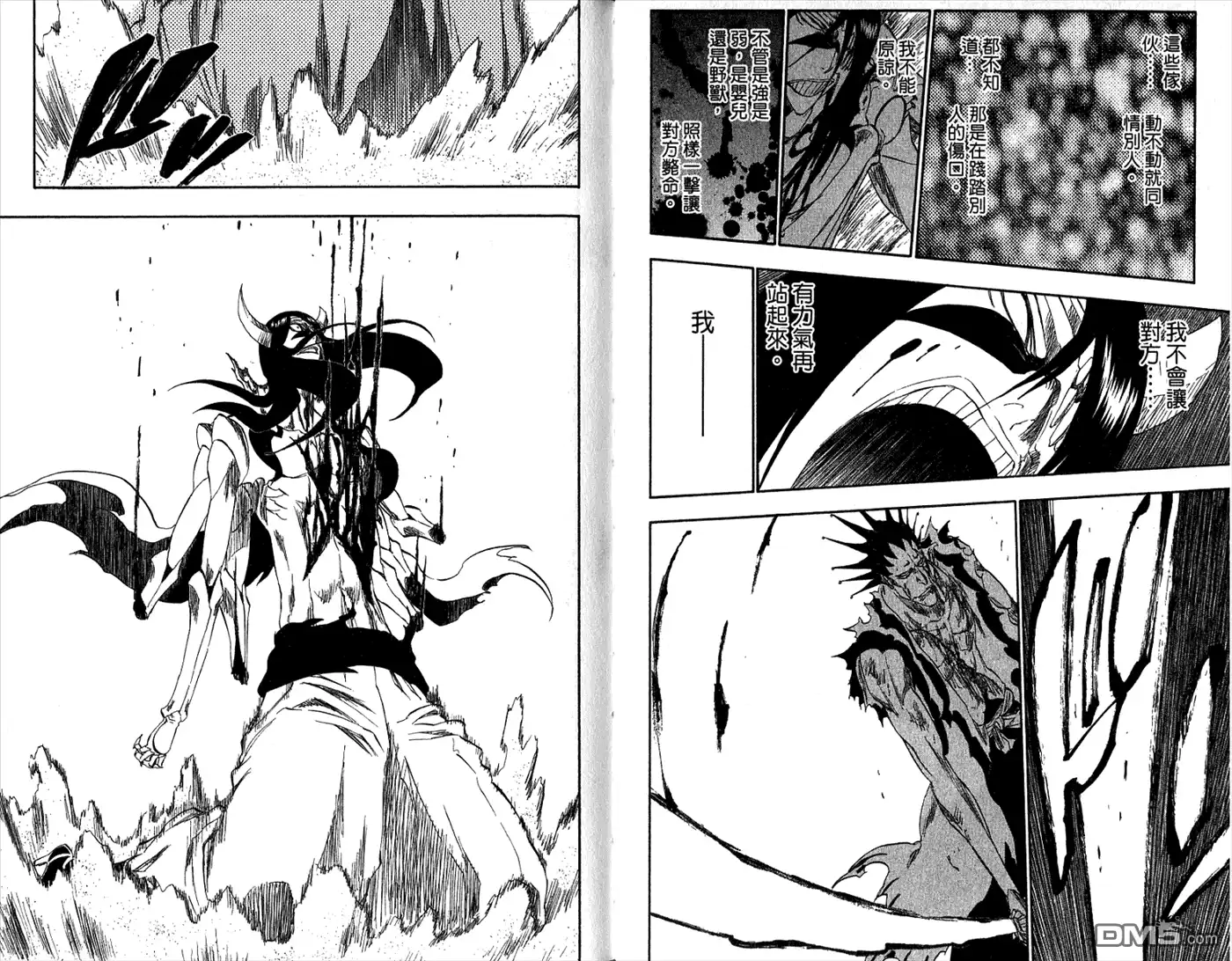 《死神》第35卷 第72页