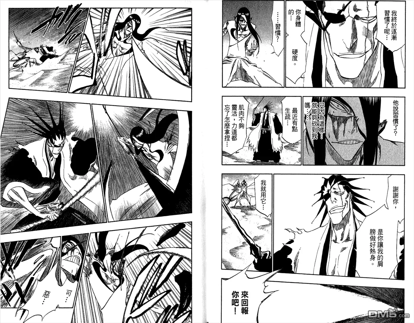 《死神》第35卷 第31页
