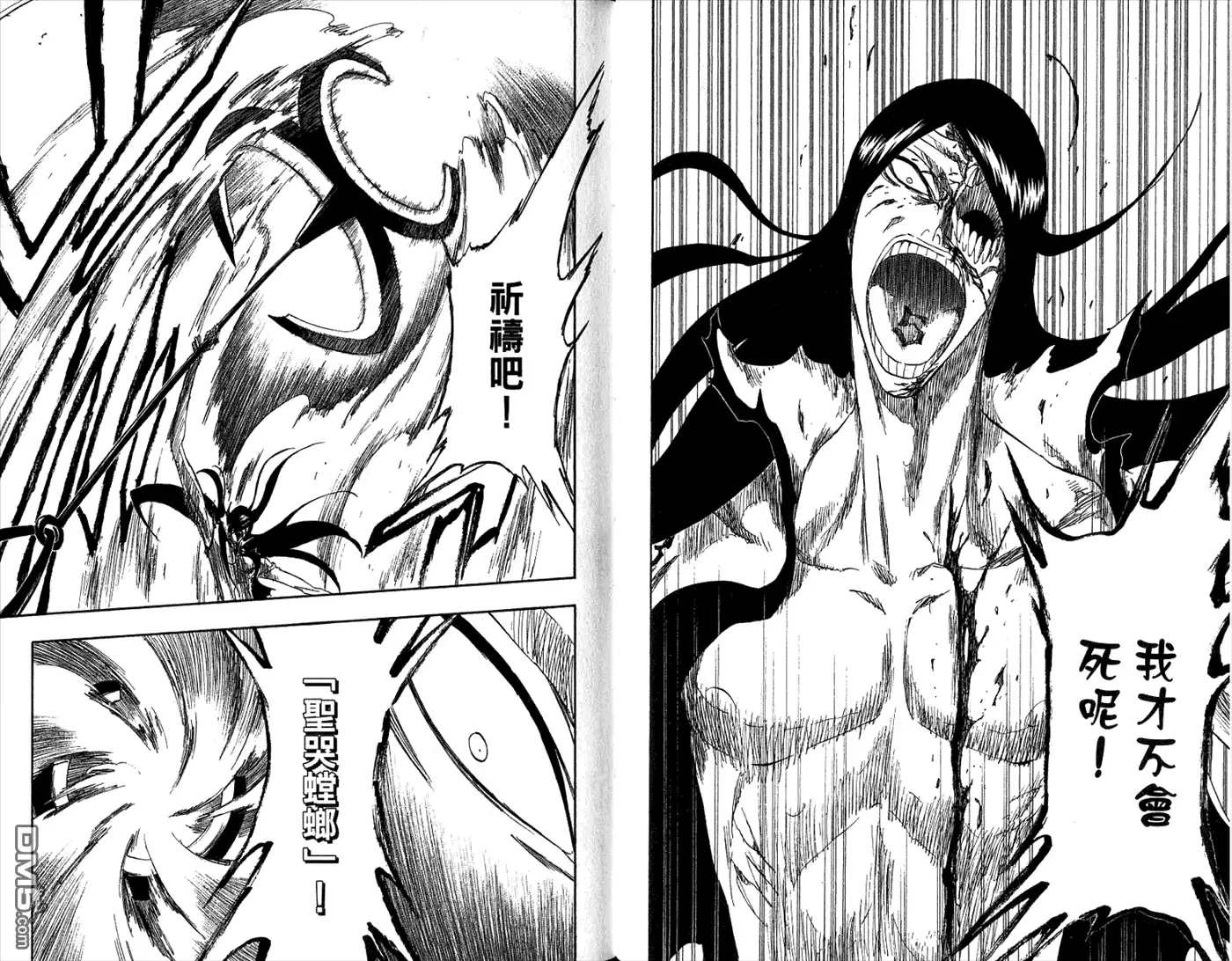 《死神》第35卷 第37页