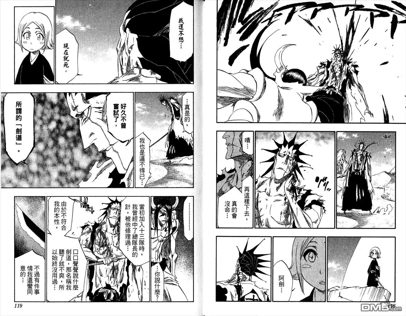 《死神》第35卷 第61页