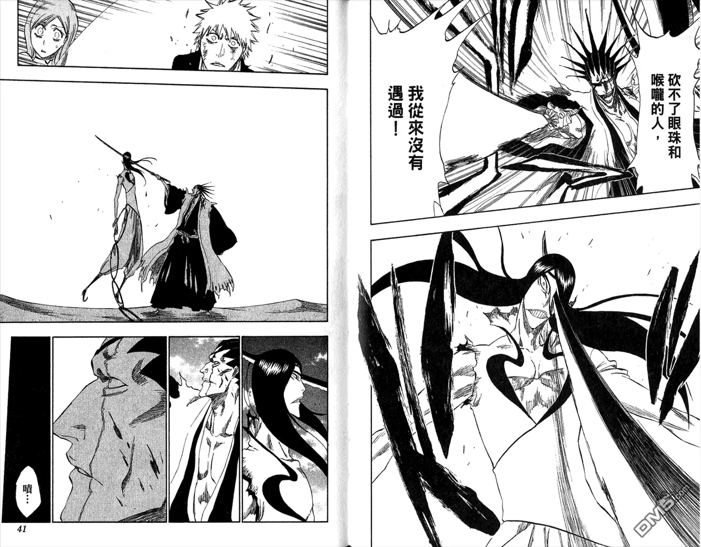 《死神》第35卷 第22页