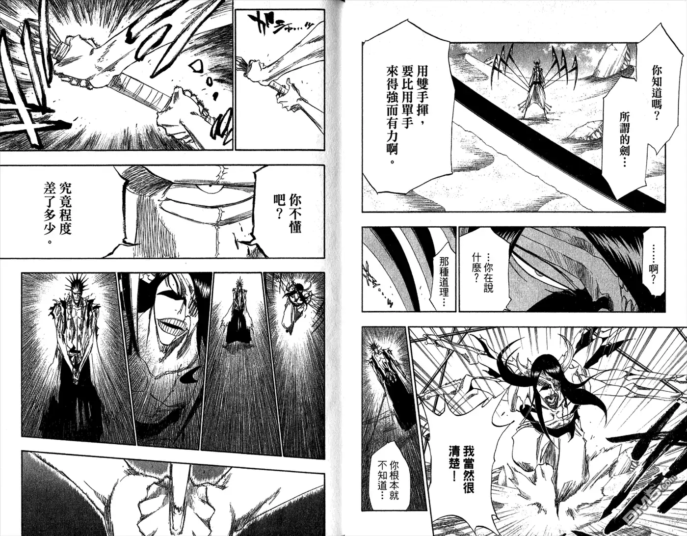 《死神》第35卷 第62页