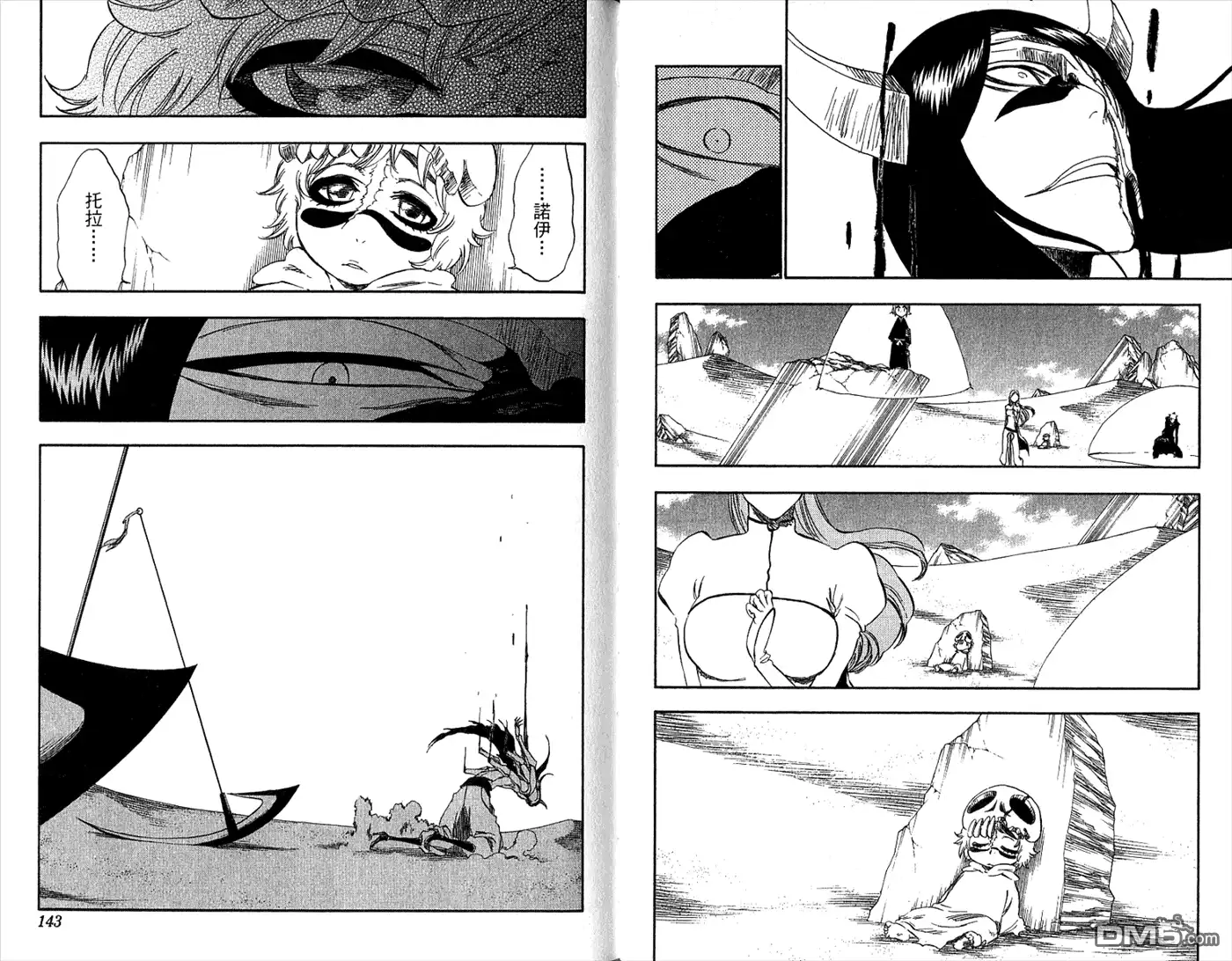《死神》第35卷 第73页