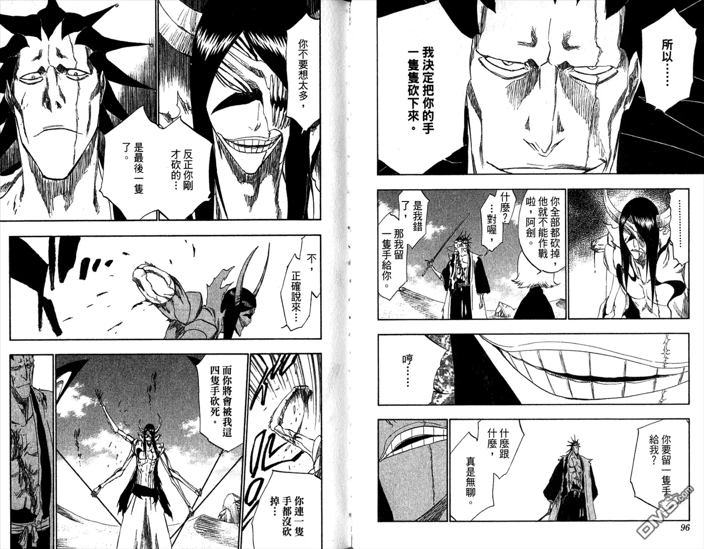 《死神》第35卷 第50页