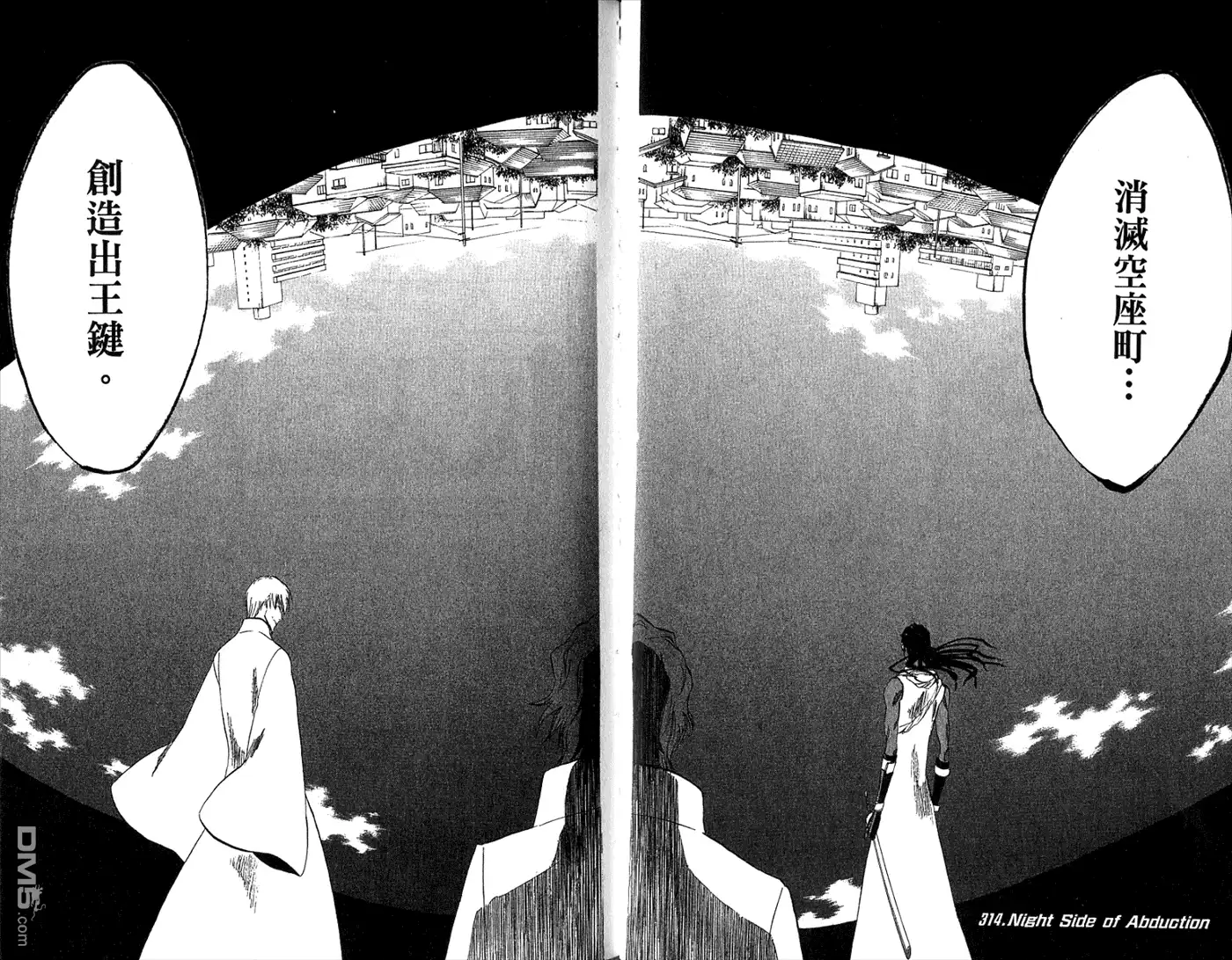 《死神》第35卷 第85页