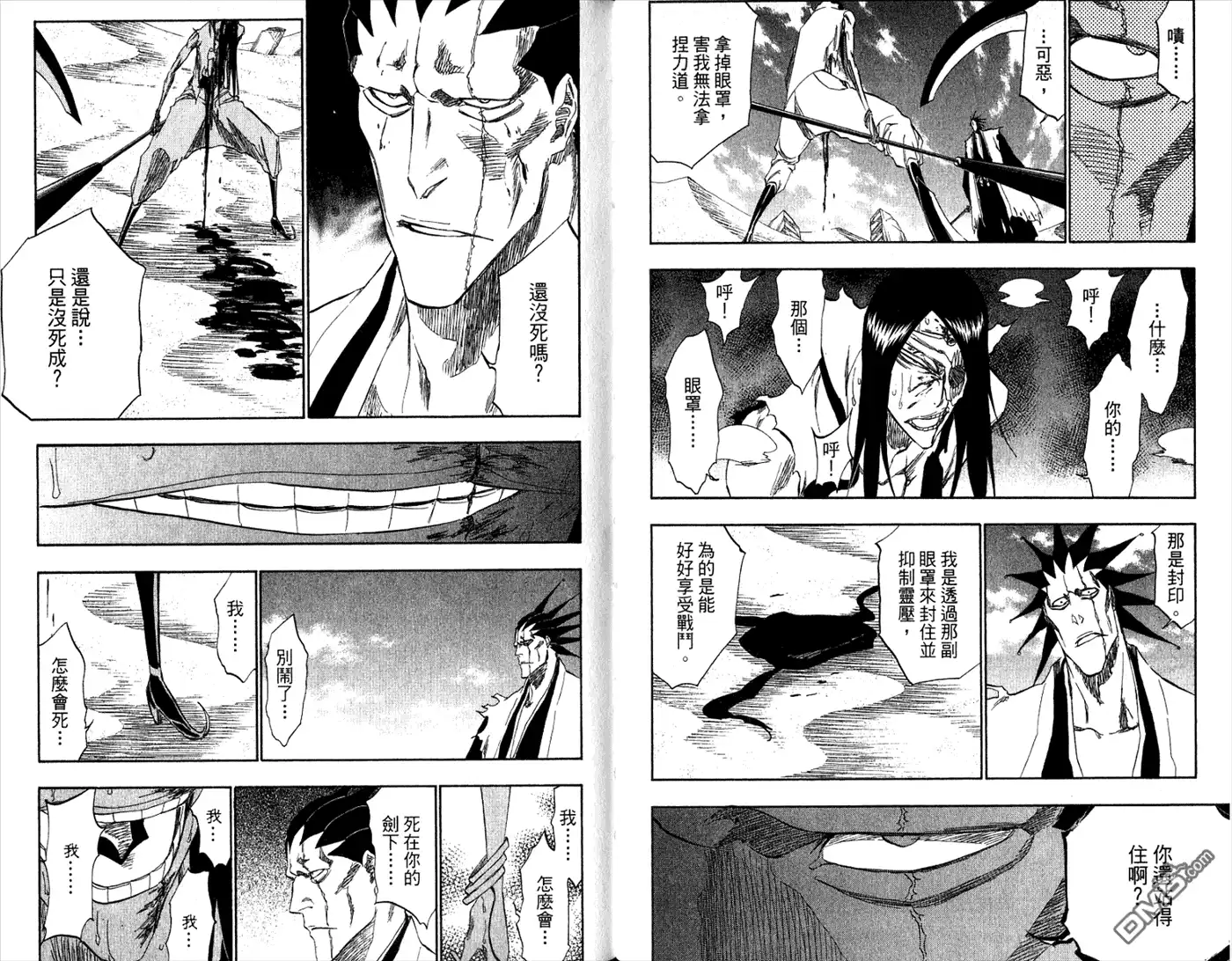 《死神》第35卷 第36页