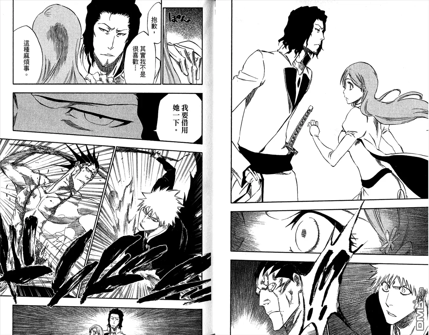 《死神》第35卷 第81页