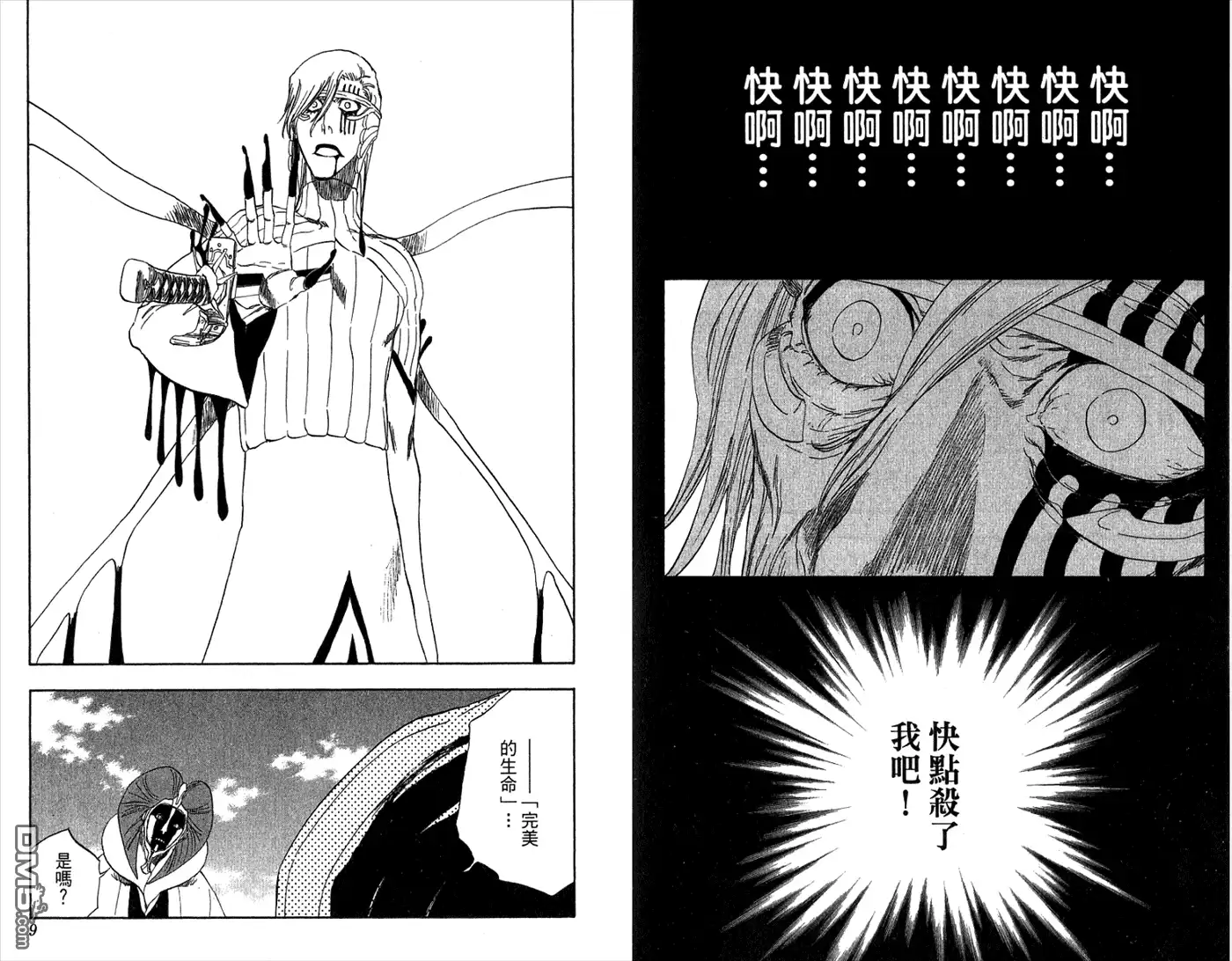 《死神》第35卷 第6页