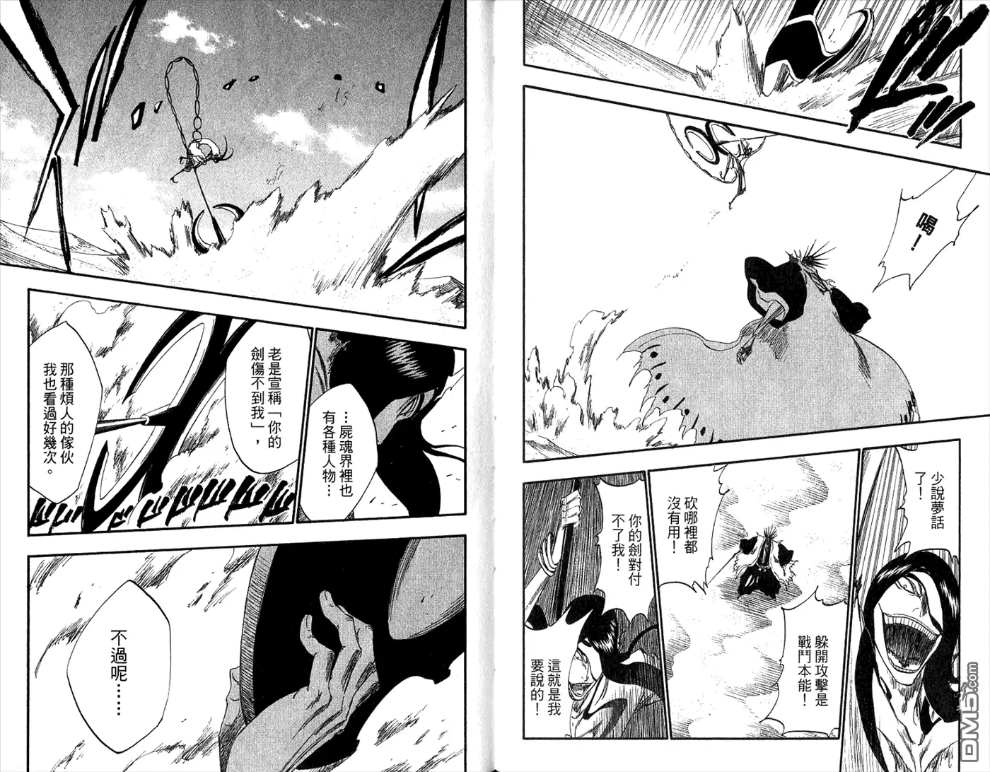 《死神》第35卷 第21页