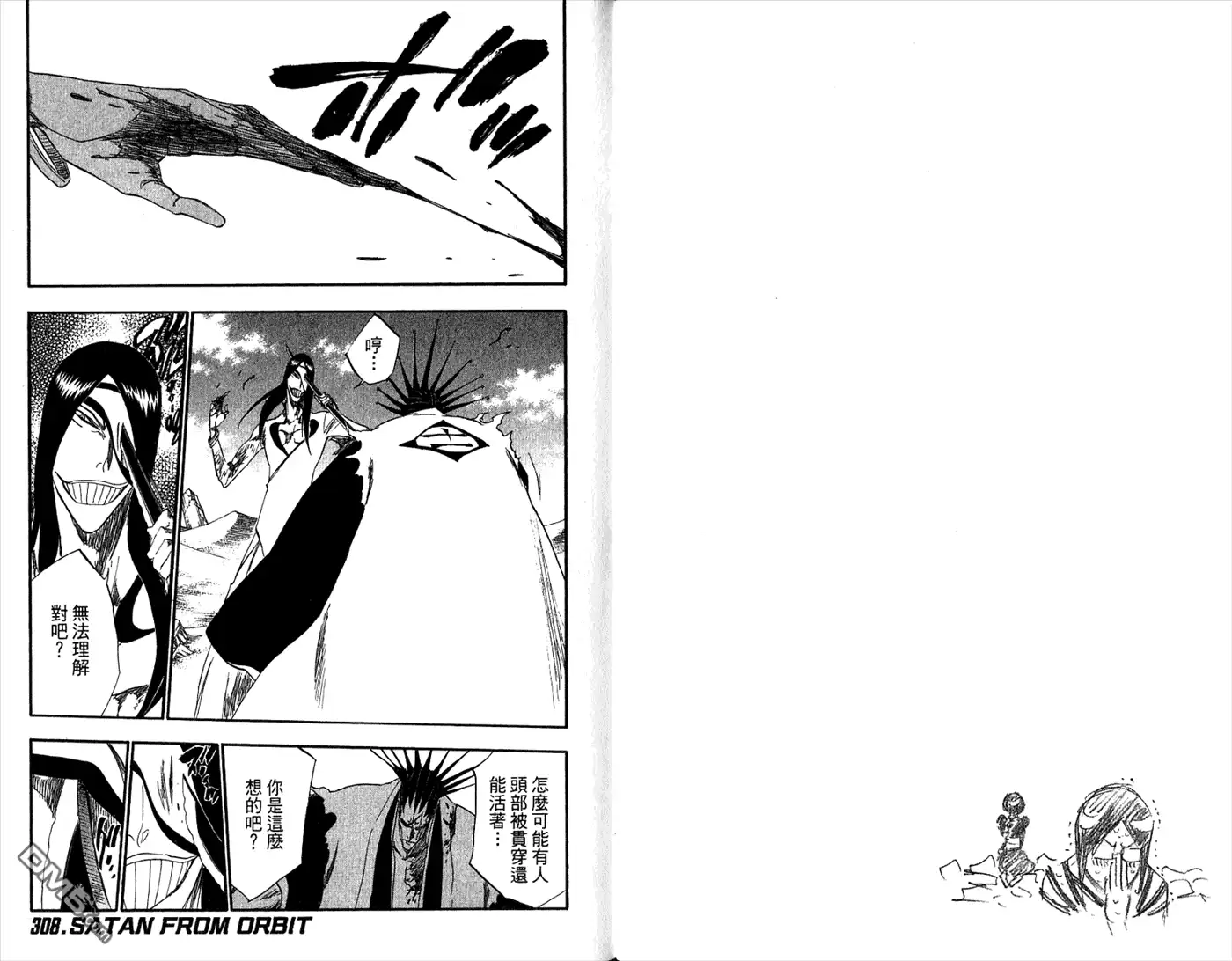 《死神》第35卷 第24页