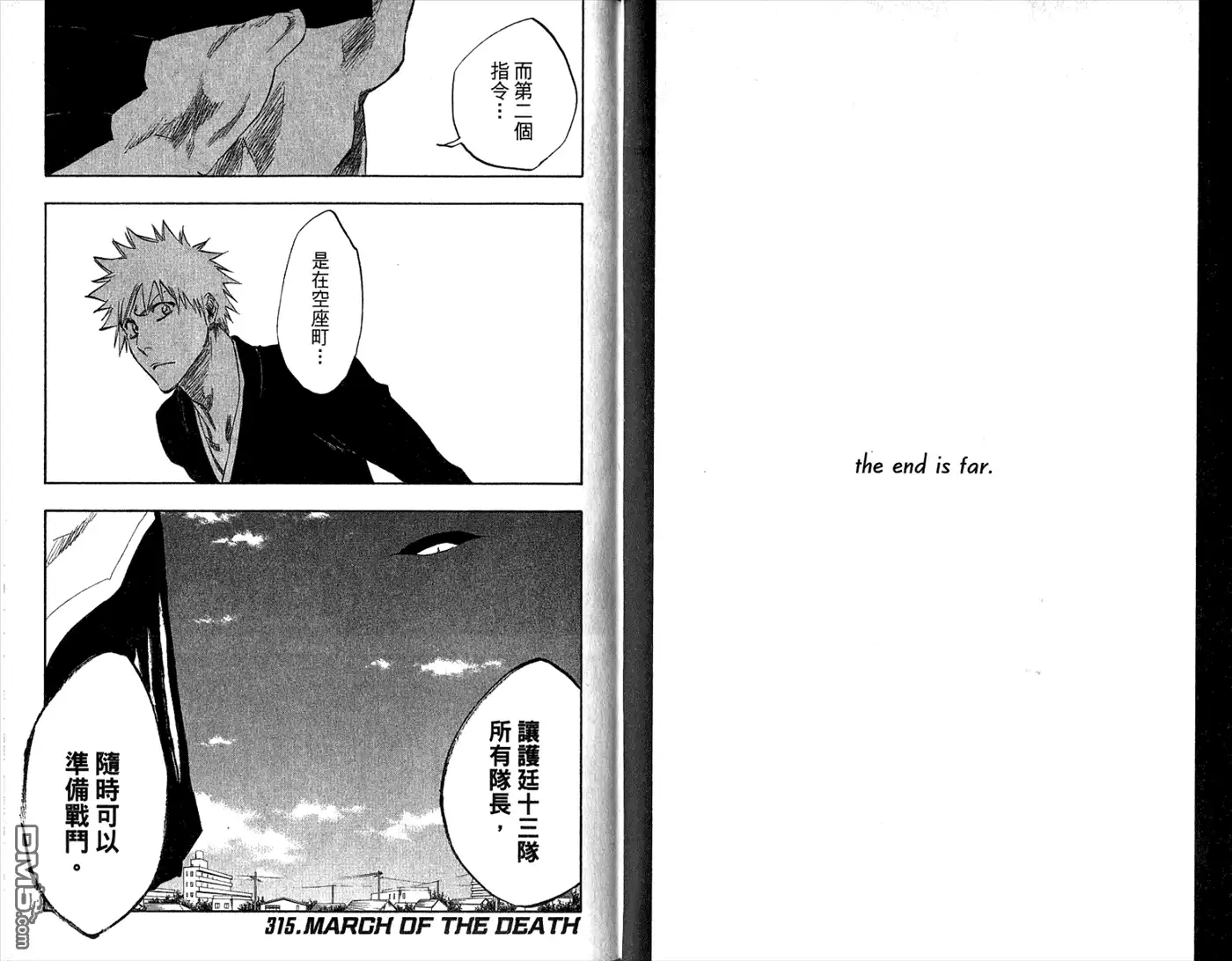 《死神》第35卷 第94页