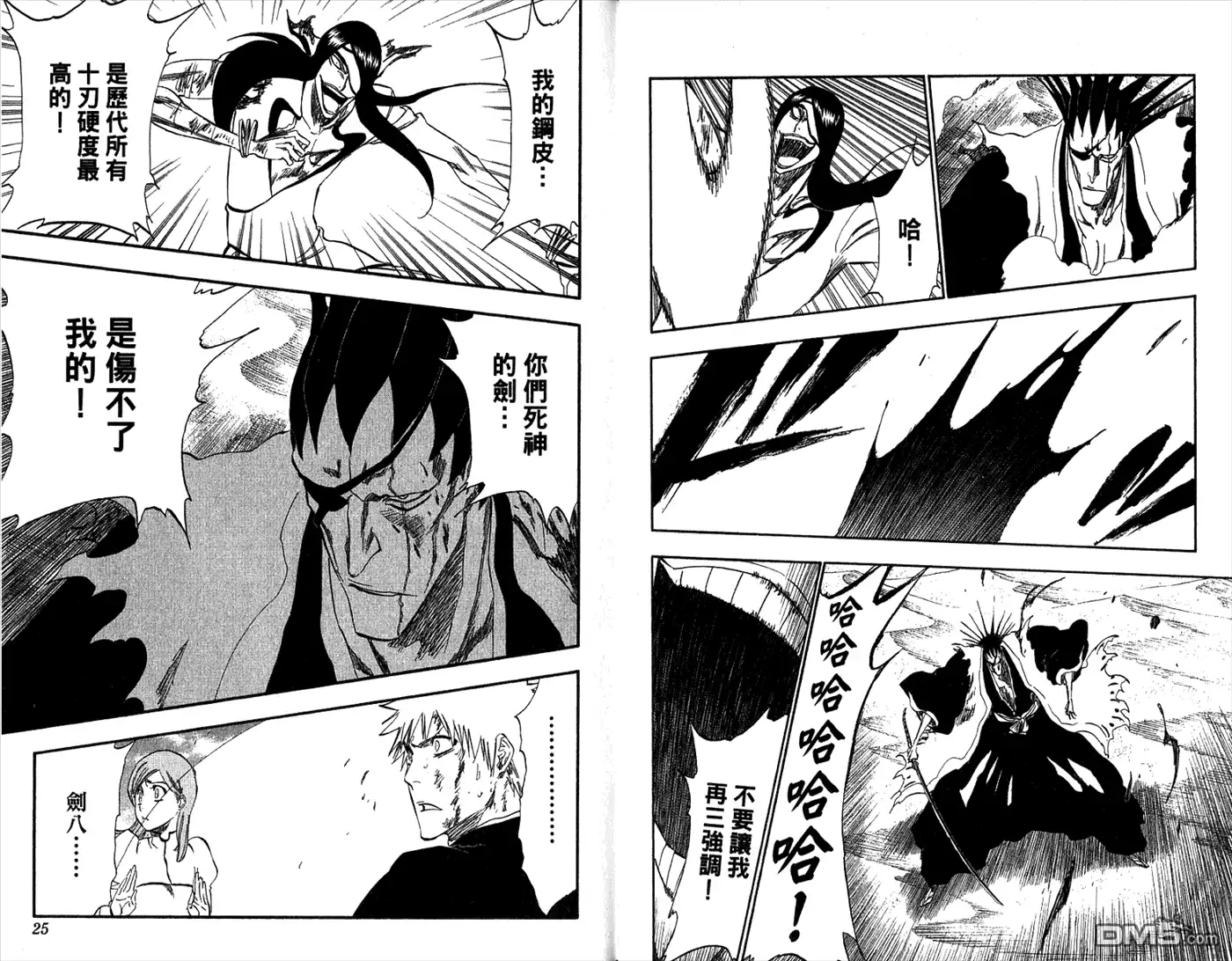 《死神》第35卷 第14页