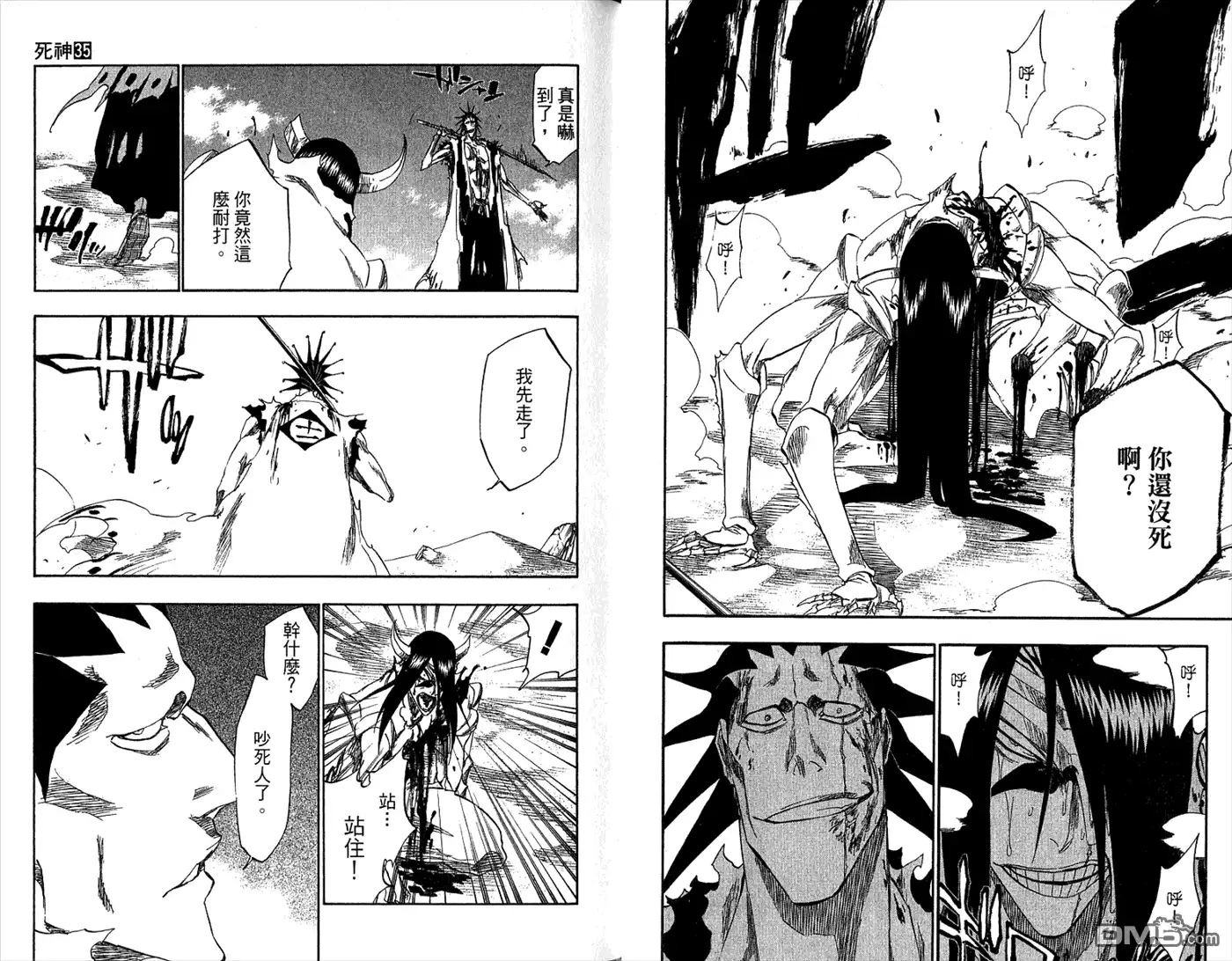 《死神》第35卷 第67页