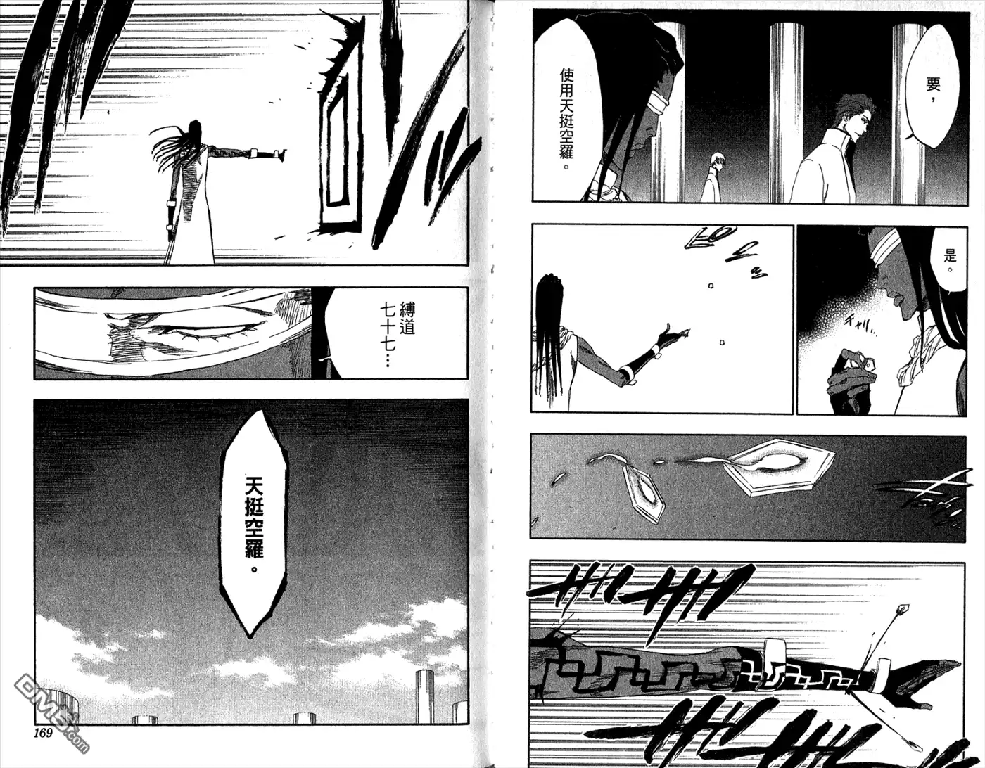 《死神》第35卷 第86页