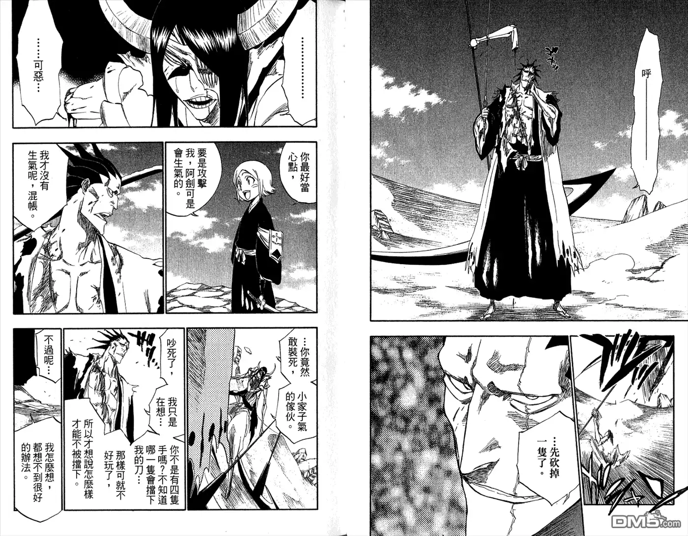 《死神》第35卷 第49页
