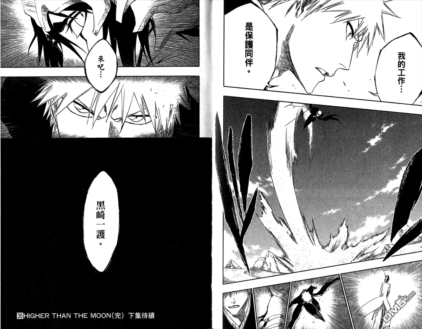 《死神》第35卷 第103页