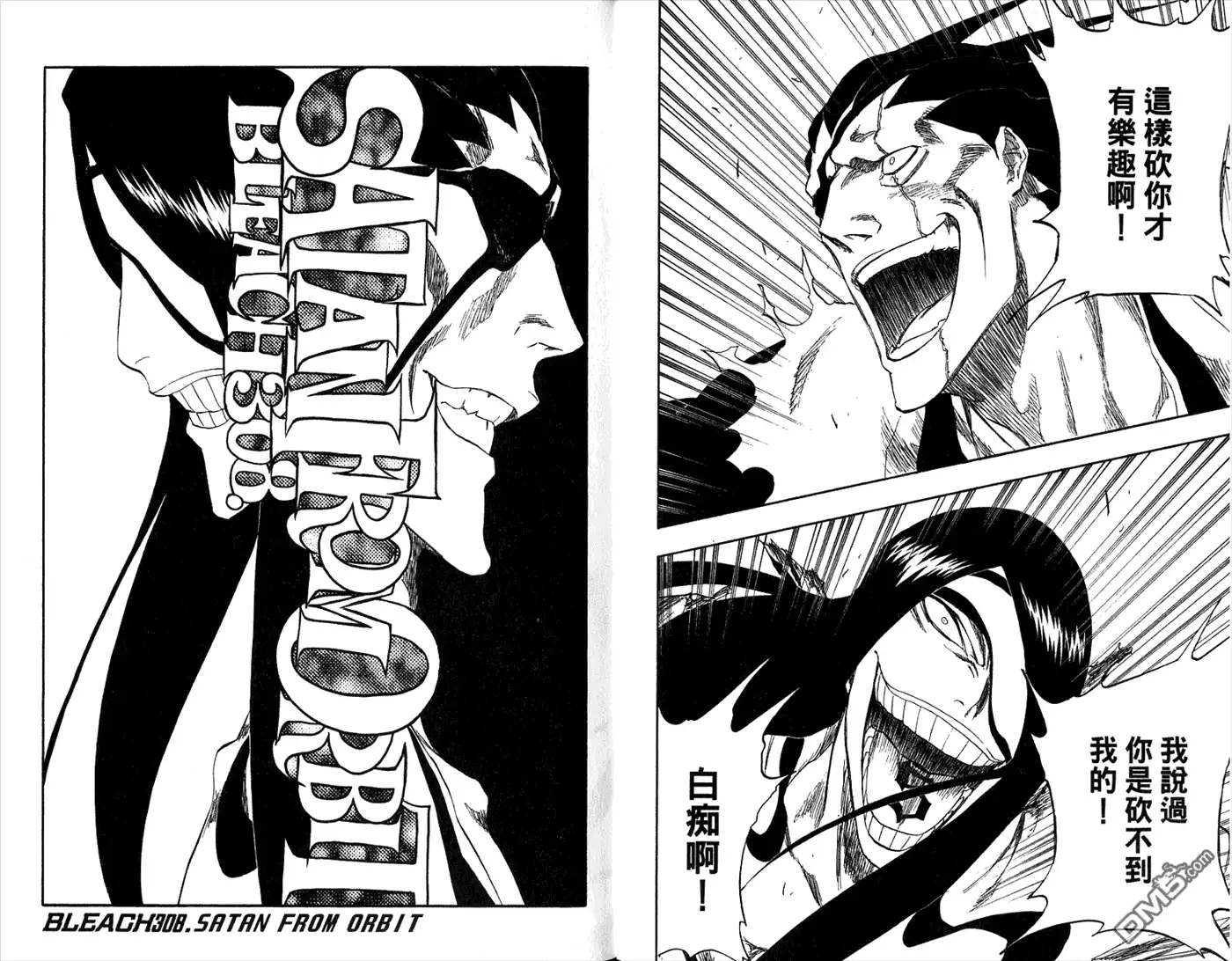 《死神》第35卷 第27页