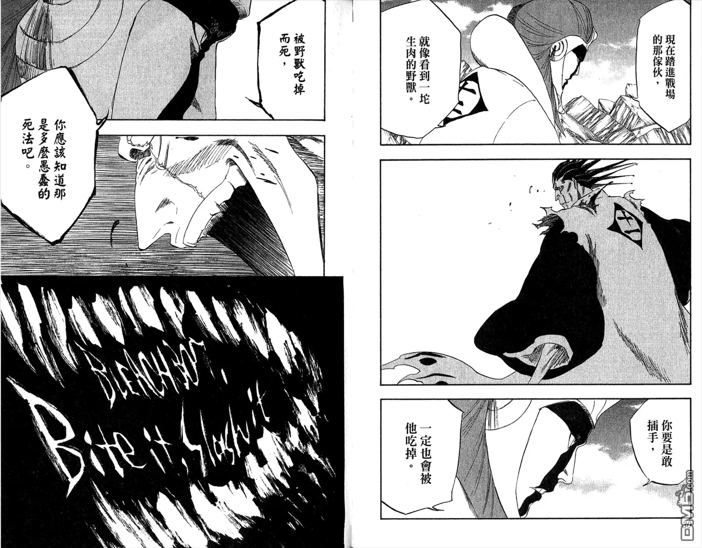 《死神》第35卷 第17页