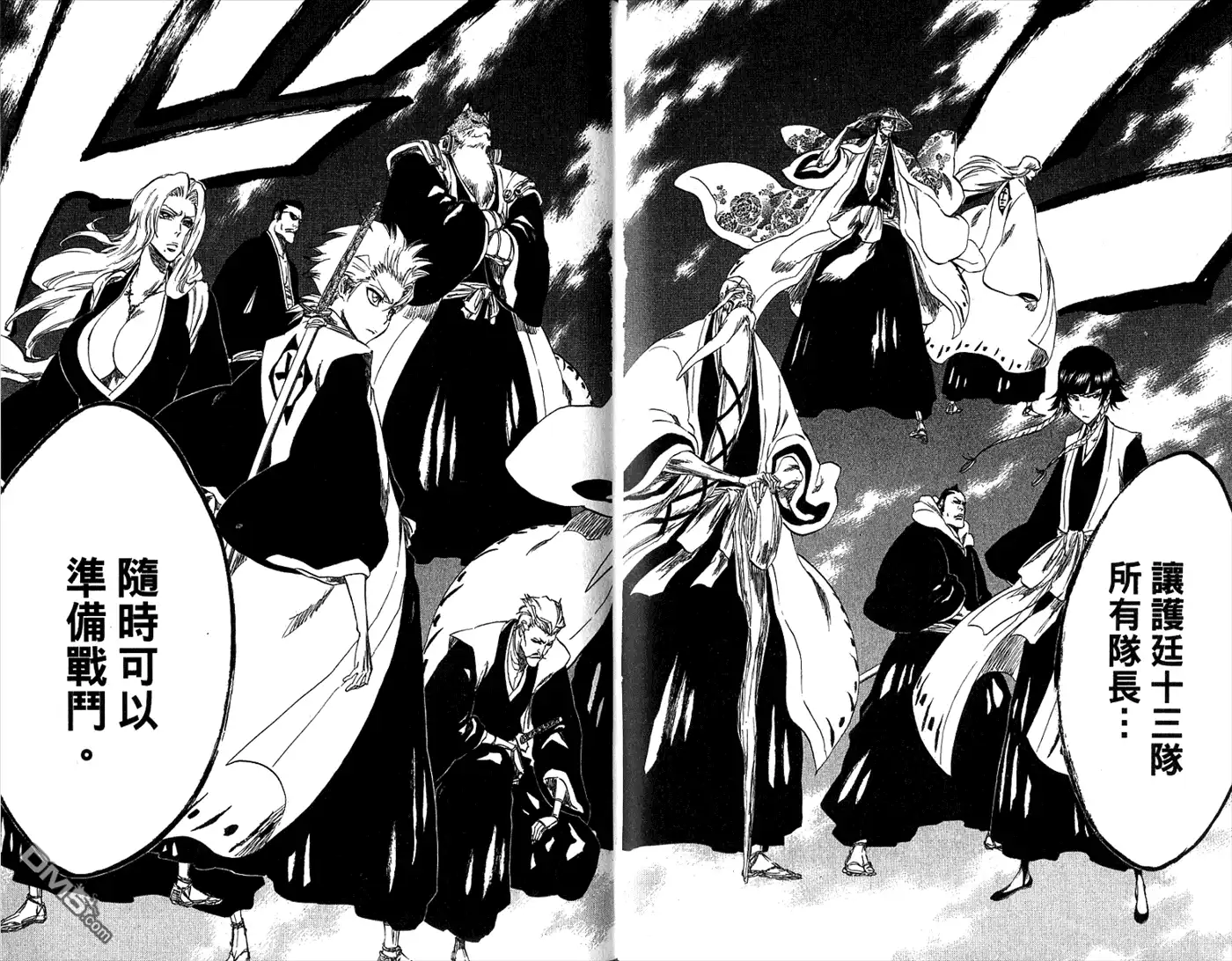 《死神》第35卷 第93页