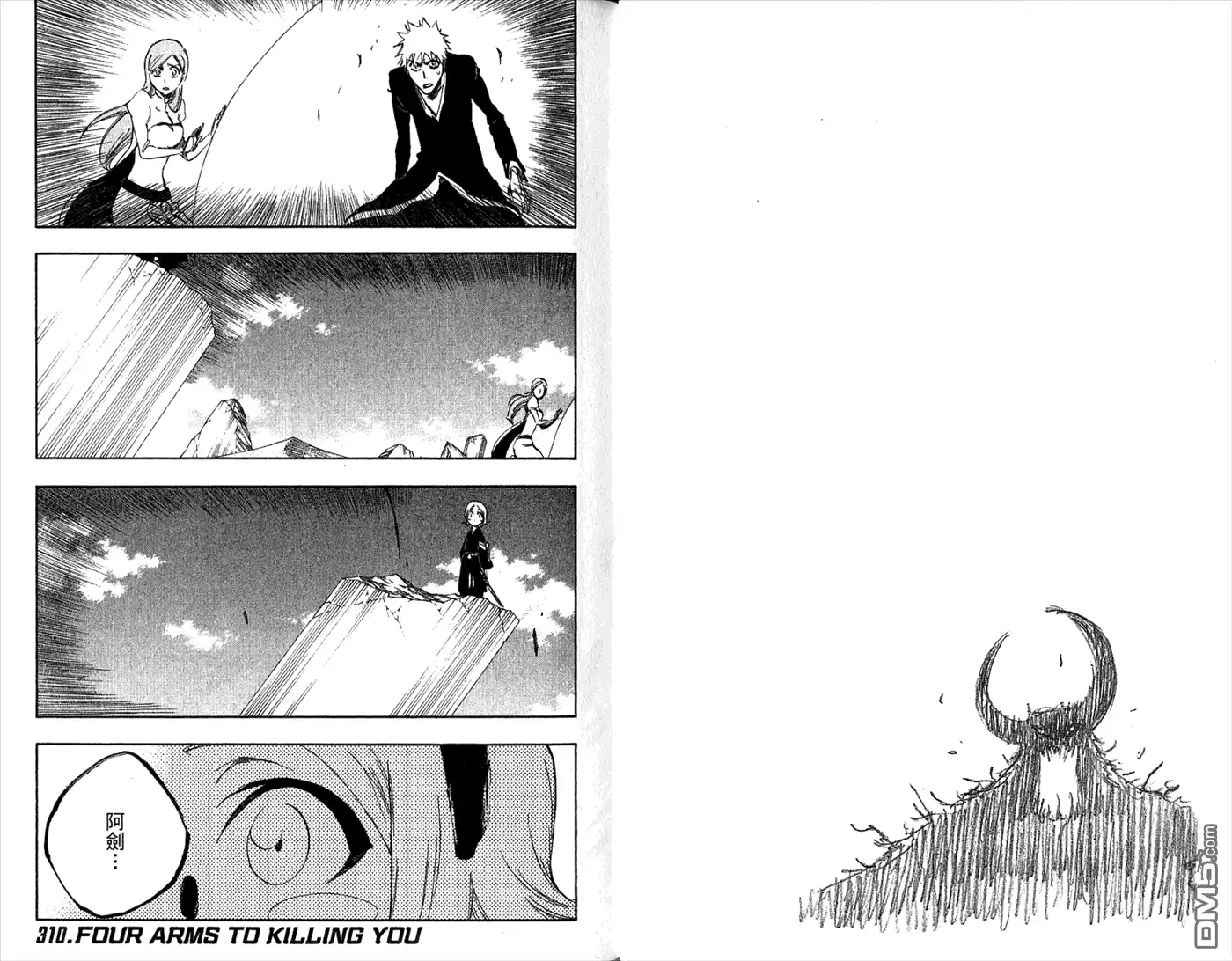 《死神》第35卷 第44页