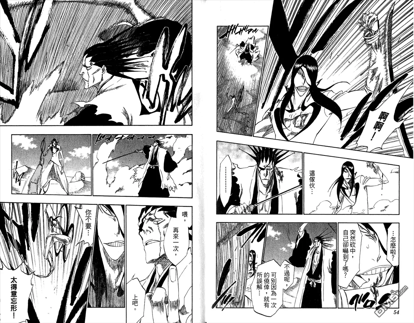 《死神》第35卷 第29页