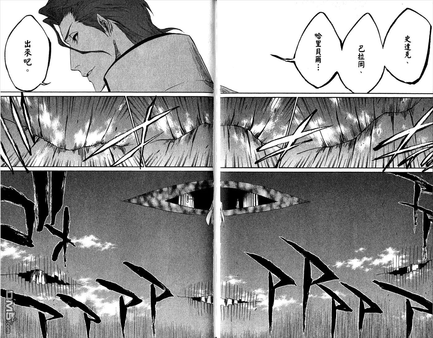 《死神》第35卷 第99页