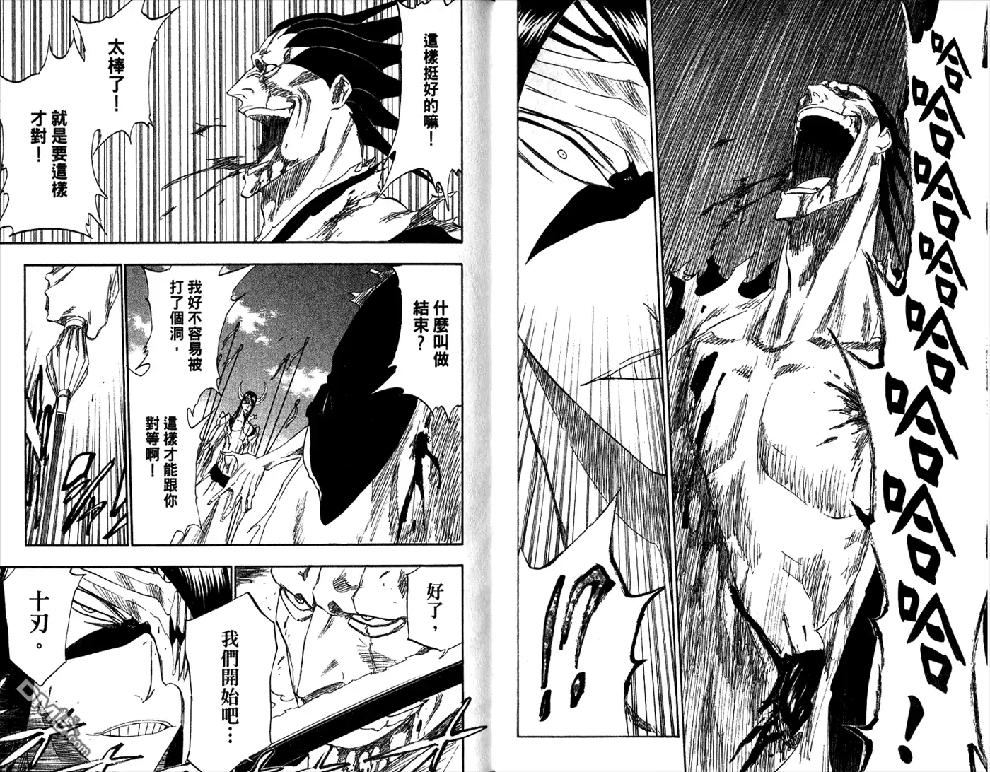 《死神》第35卷 第56页
