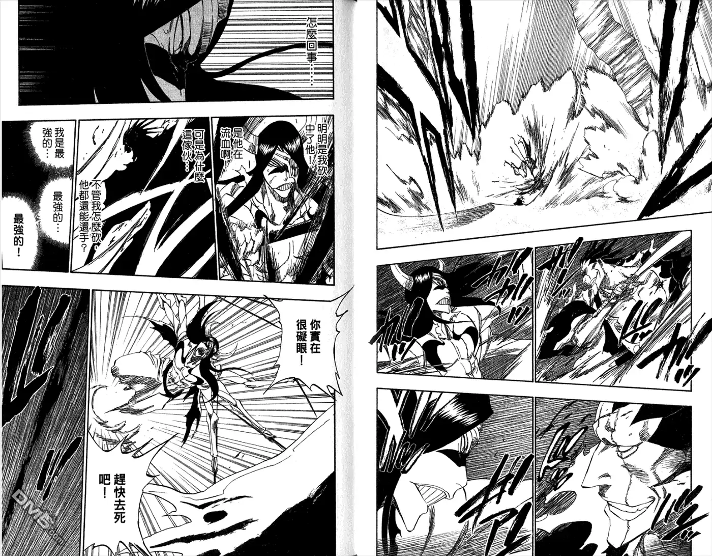 《死神》第35卷 第60页