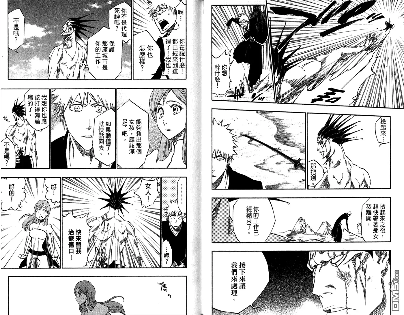 《死神》第35卷 第80页