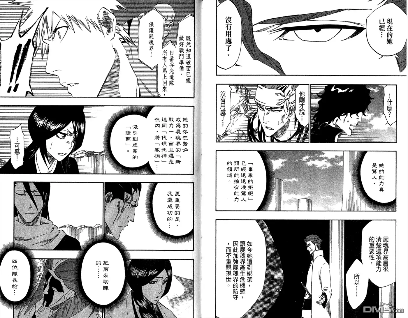 《死神》第35卷 第89页