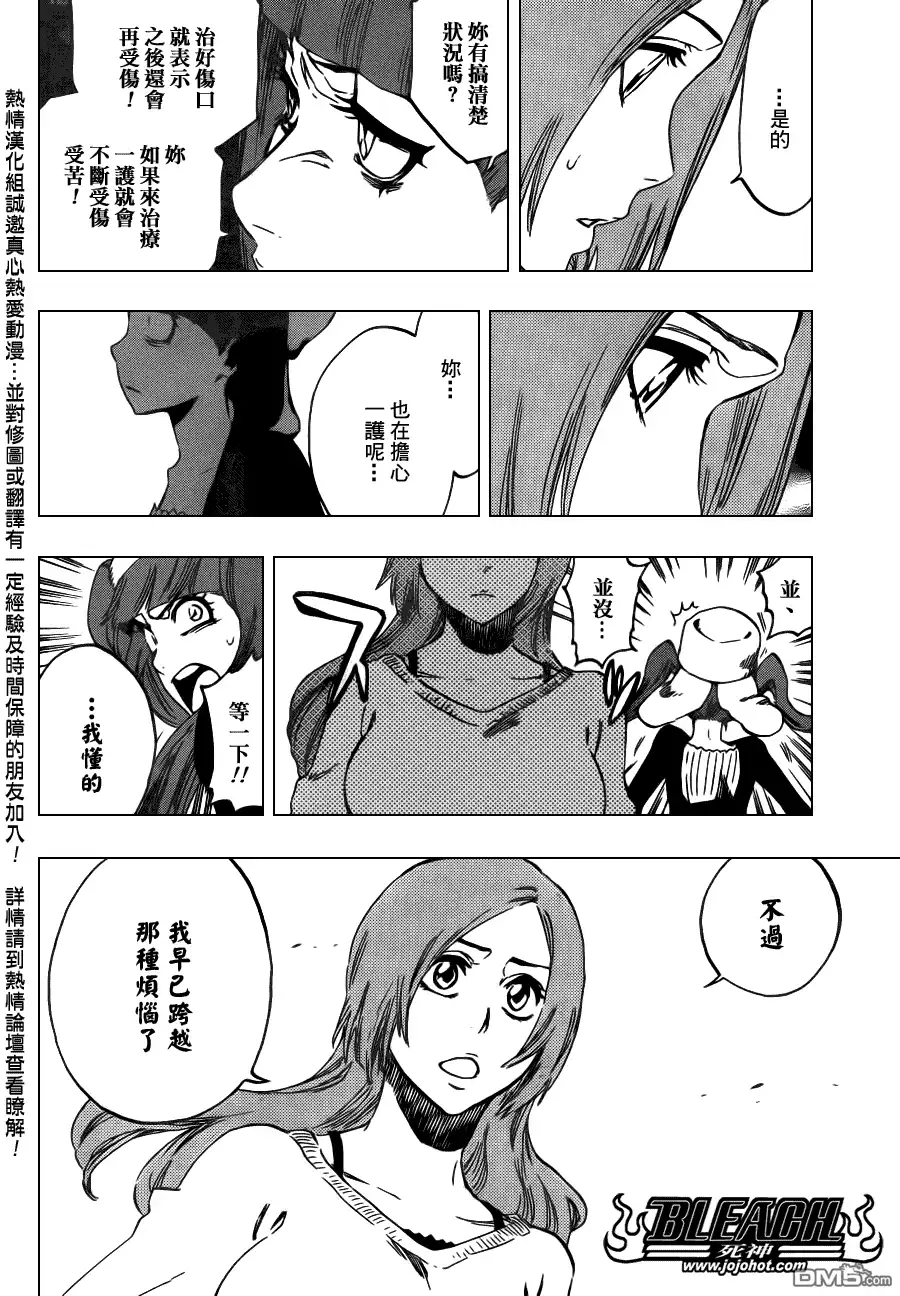 《死神》第448话 Loading To Lie 第14页