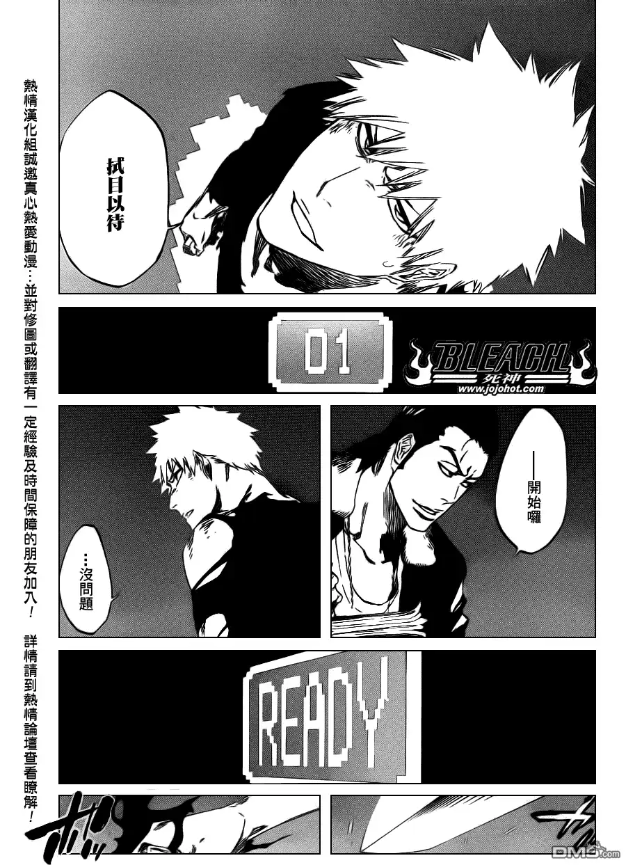《死神》第448话 Loading To Lie 第9页