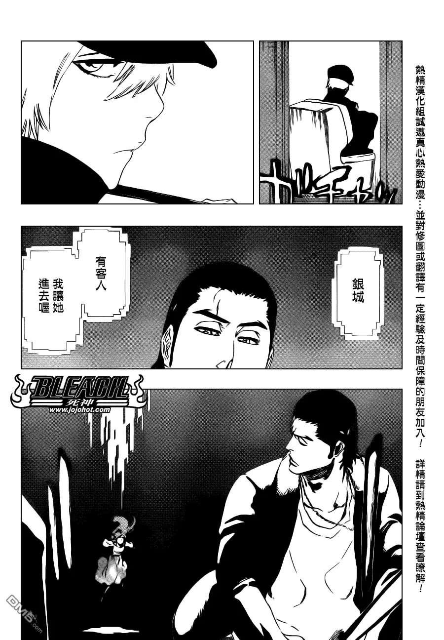 《死神》第448话 Loading To Lie 第16页