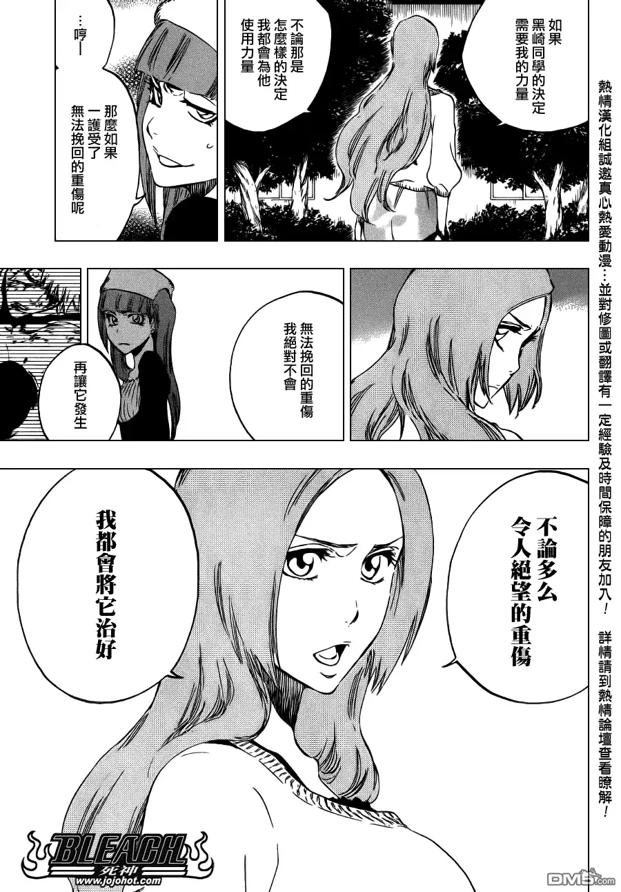 《死神》第448话 Loading To Lie 第15页