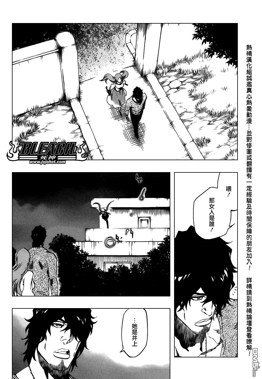 《死神》第448话 Loading To Lie 第12页