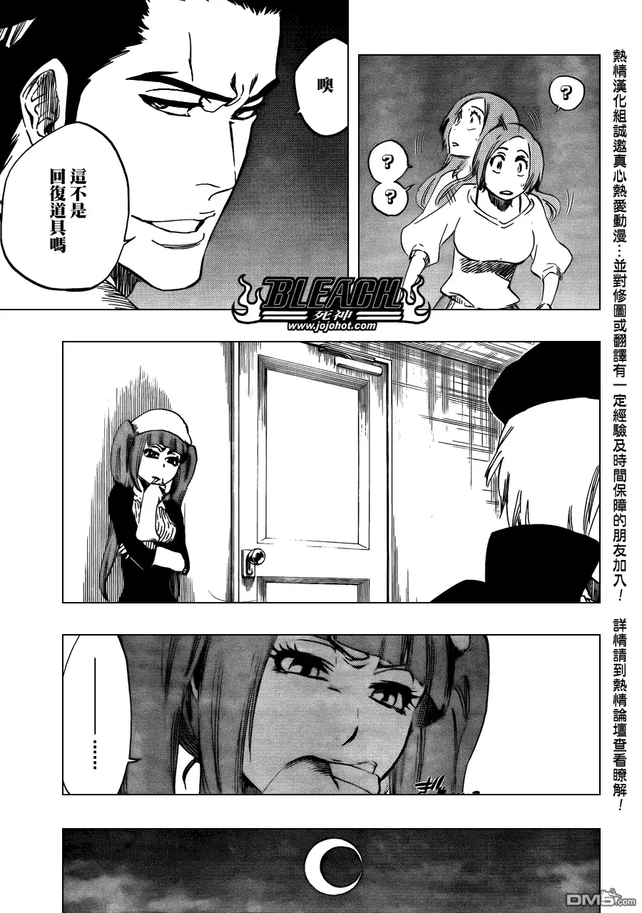 《死神》第448话 Loading To Lie 第17页