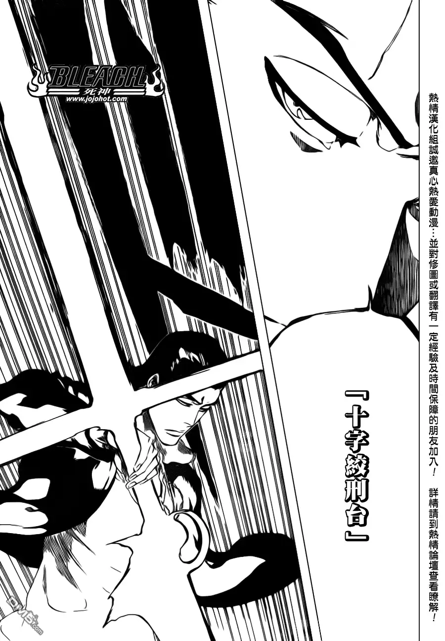 《死神》第448话 Loading To Lie 第5页