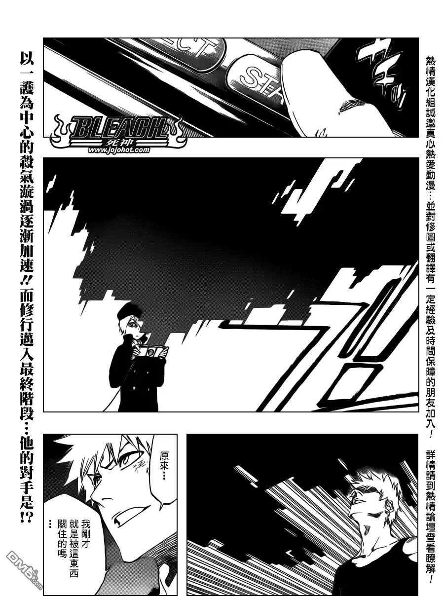 《死神》第448话 Loading To Lie 第1页