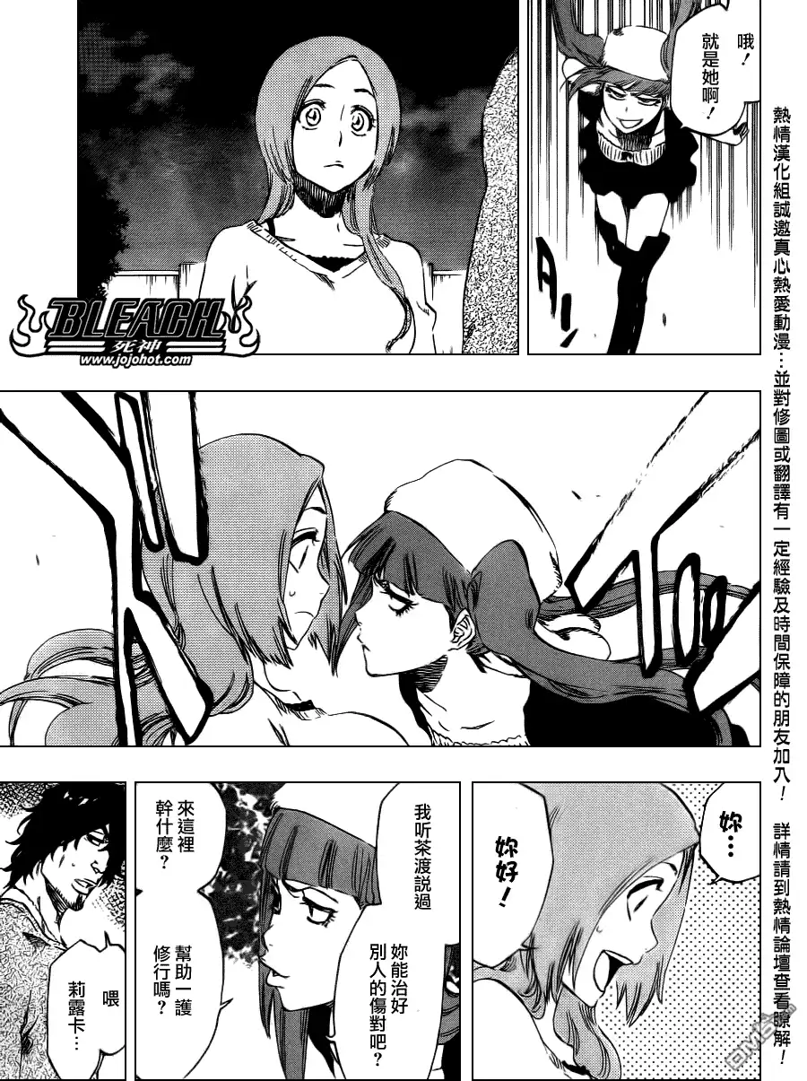 《死神》第448话 Loading To Lie 第13页