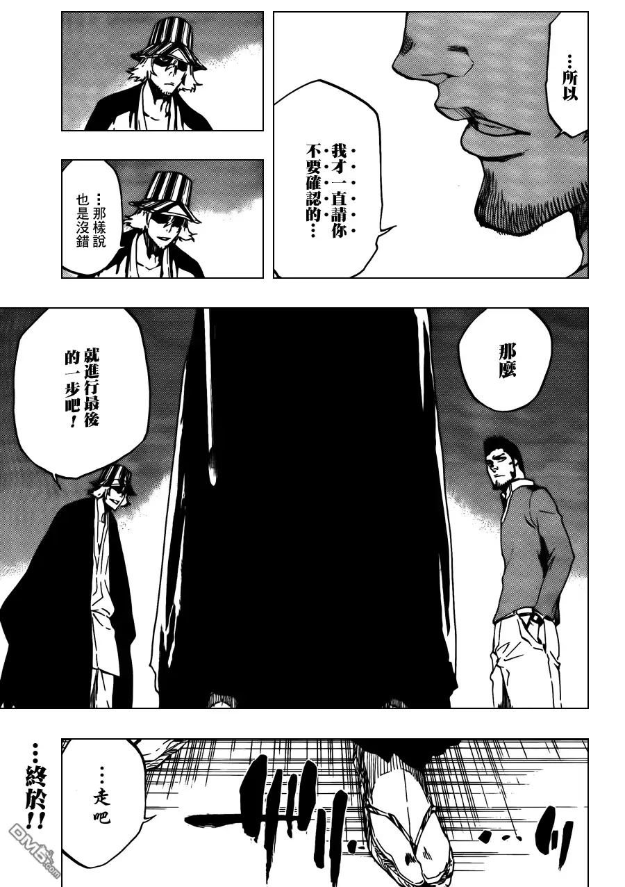 《死神》第448话 Loading To Lie 第19页