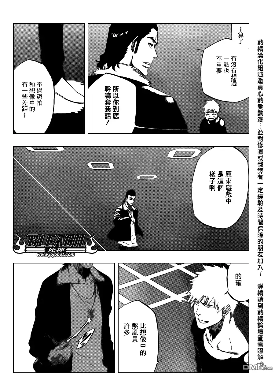 《死神》第448话 Loading To Lie 第4页