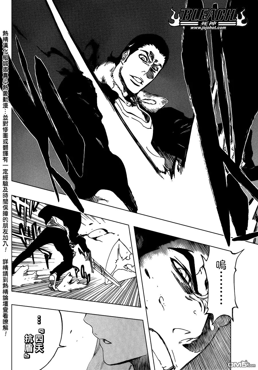 《死神》第449话 not to be a drug 第14页