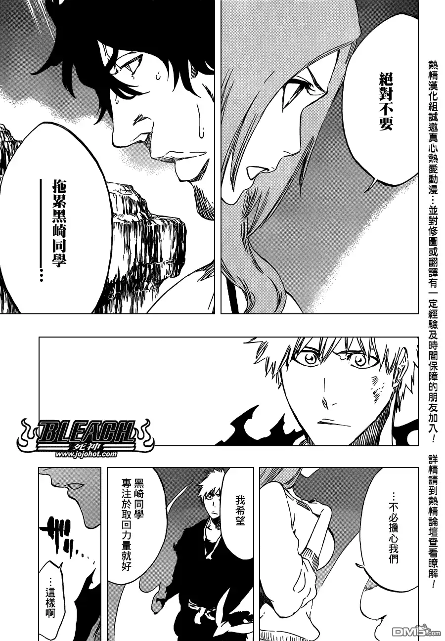 《死神》第449话 not to be a drug 第17页