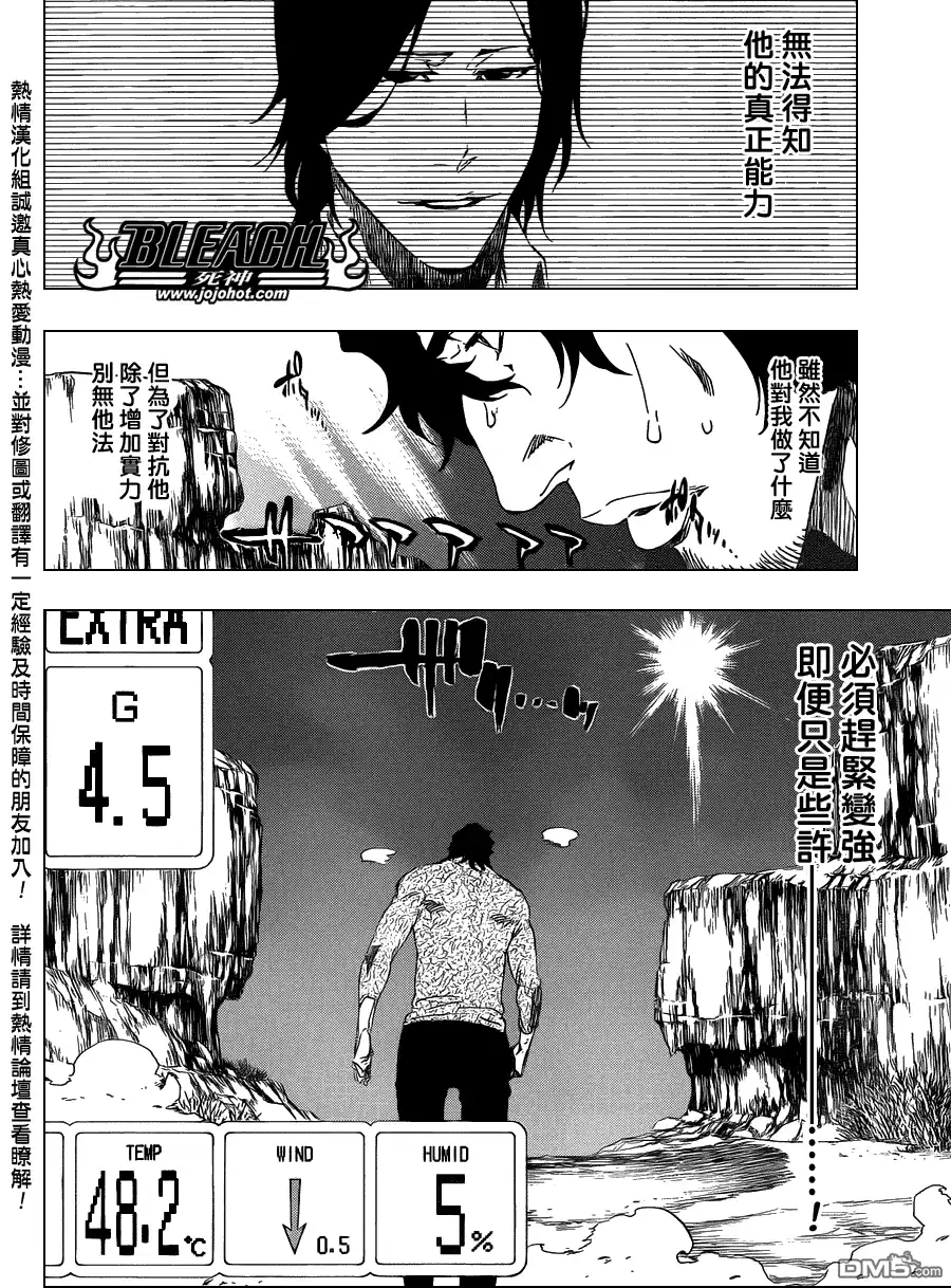 《死神》第449话 not to be a drug 第10页