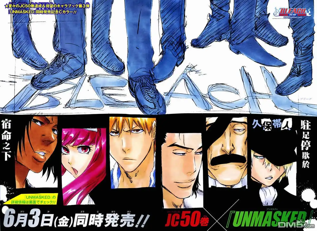 《死神》第449话 not to be a drug 第2页