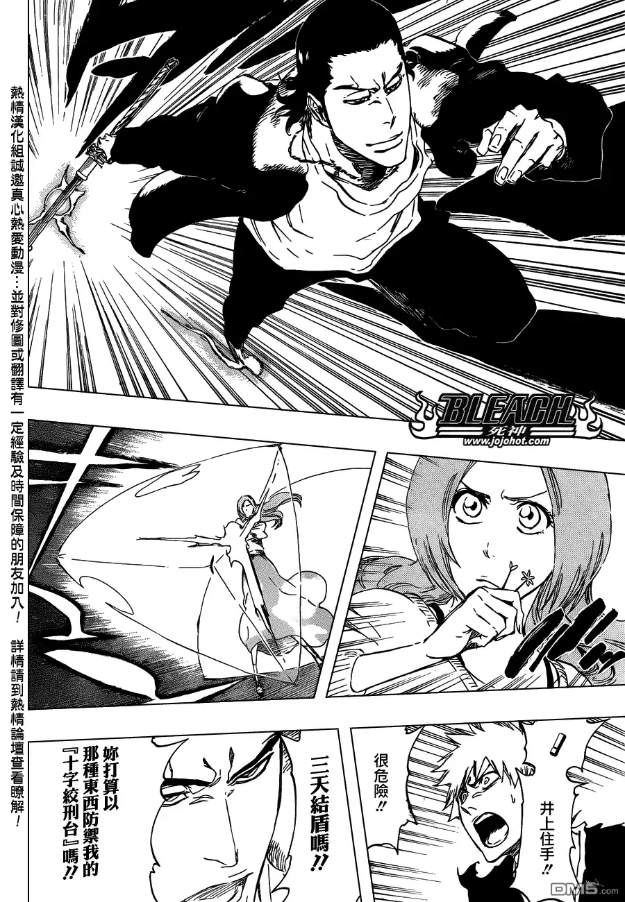《死神》第449话 not to be a drug 第12页