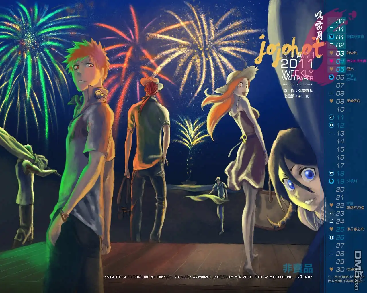 《死神》第449话 not to be a drug 第21页