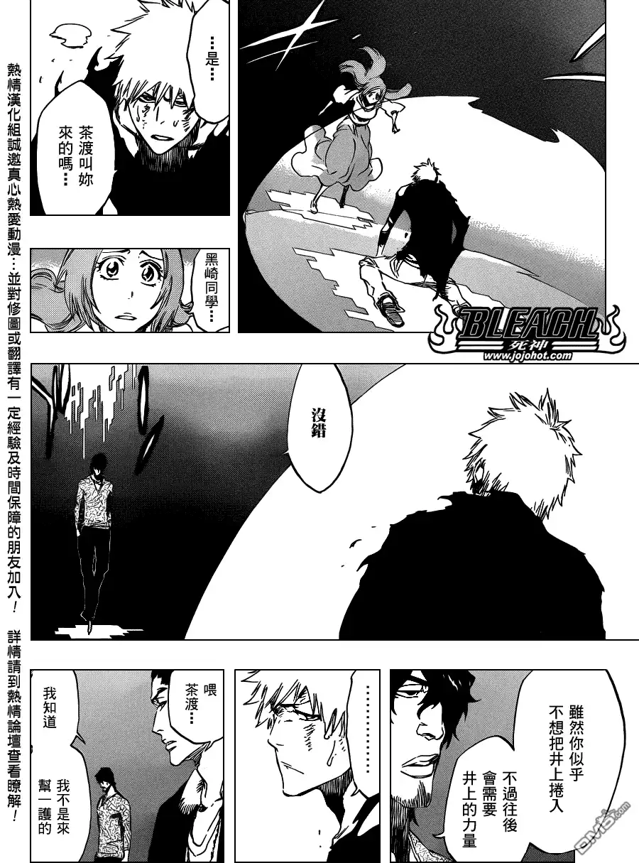 《死神》第449话 not to be a drug 第6页
