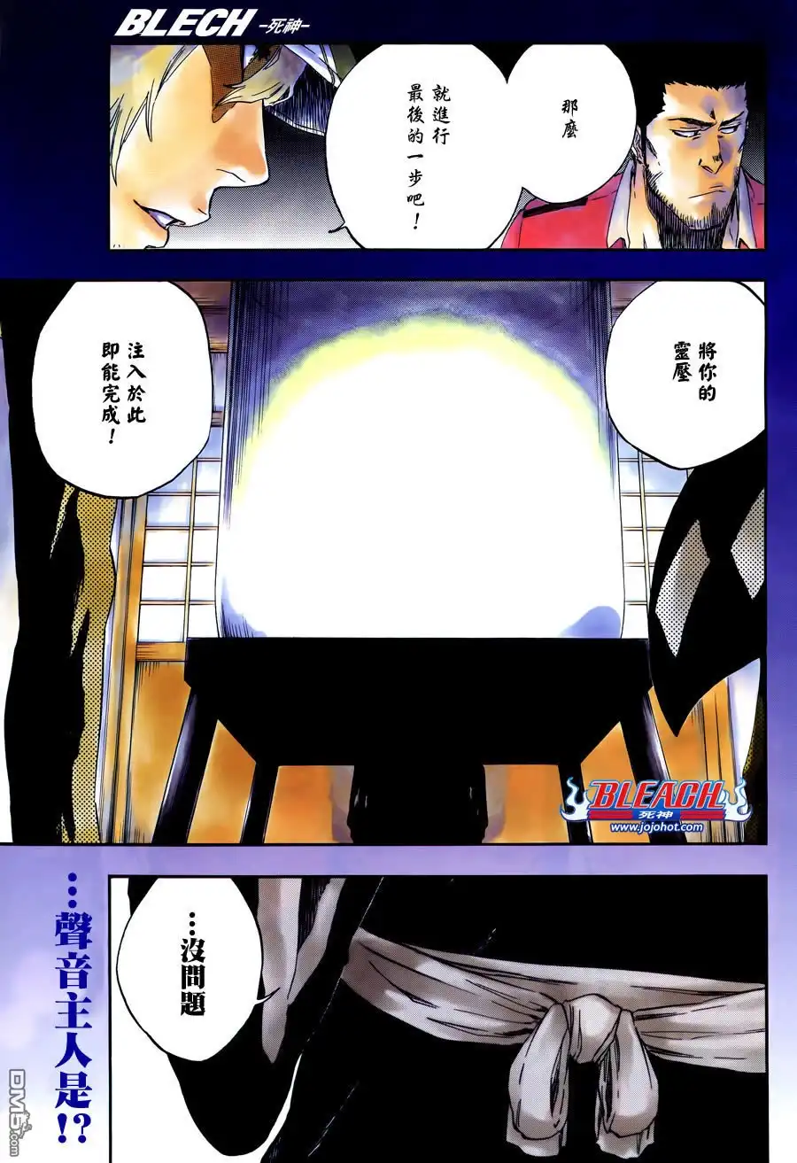 《死神》第449话 not to be a drug 第1页